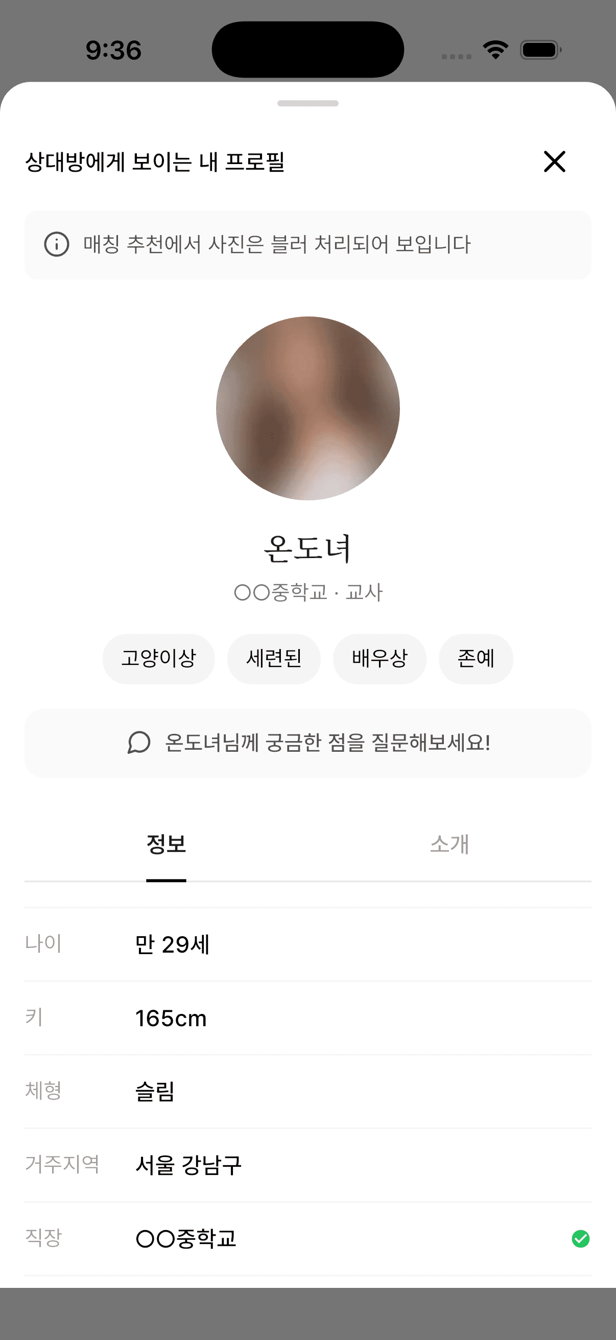 추천 카드에서 사진이 흐리게 표시된 온도 앱 화면