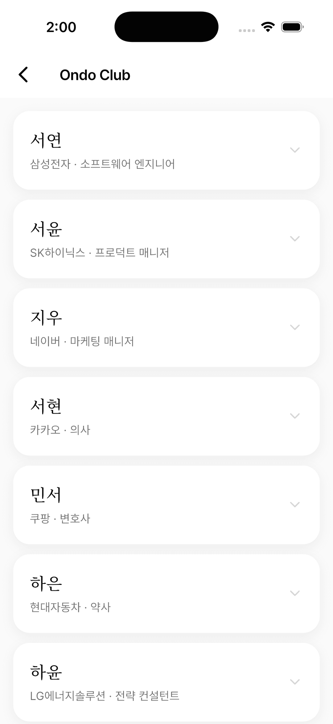 참석자 목록